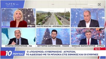 Κυνική δήλωση βουλευτή τής «Ν.Δ.» για τούς αγρότες