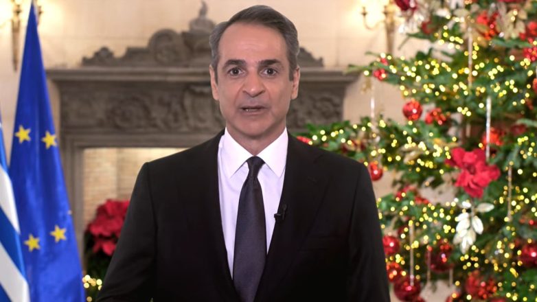 Το μήνυμα του Πρωθυπουργού Κυριάκου Μητσοτάκη για το νέο έτος