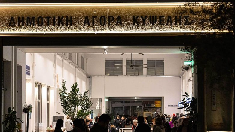 Ιανουάριος στη Δημοτική Αγορά Κυψέλης – Όλες οι εκδηλώσεις