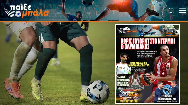 Ο Ηλιόπουλος έγινε… σούπερ Μάριο