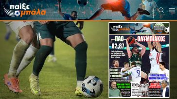 Μπαρτζώκας: «Για τους φιλάθλους του Ολυμπιακού»