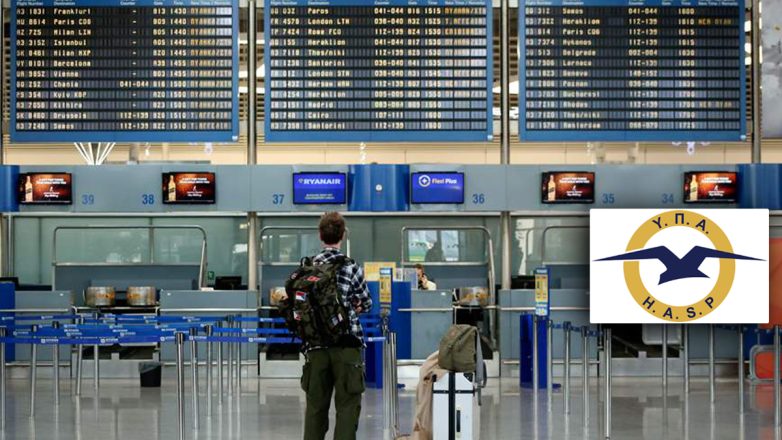 Πολιτική Αεροπορία: «Πρωτοφανές περιστατικό η παρεμβολή στις ραδιοσυχνότητες του FIR Αθηνών»