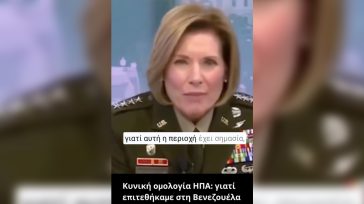 «Γιατί επιτεθήκαμε στη Βενεζουέλα…»