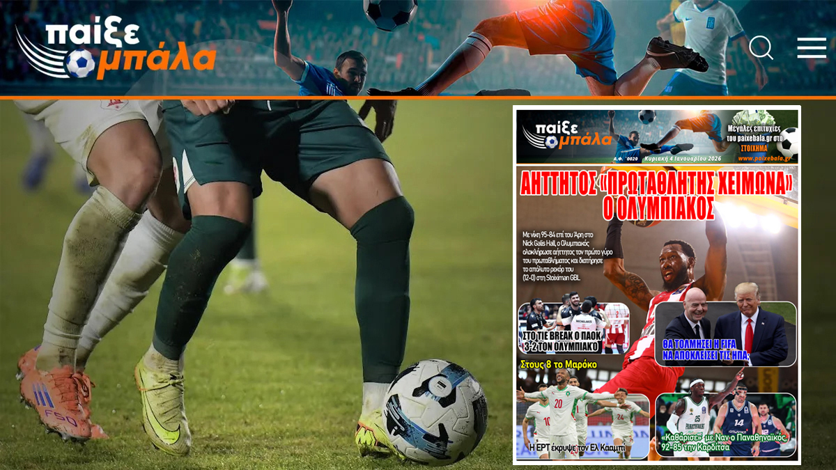 «Greek Freak» Αντετοκούνμπο (video)