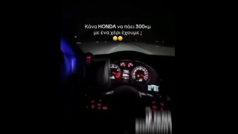 Θεσσαλονίκη: Έτρεχε με 304 χλμ./ώρα τραβώντας βίντεο