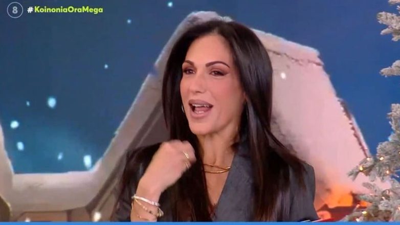Η Ανθή Βούλγαρη επέστρεψε στο «Κοινωνία ώρα Mega»: «Παρακαλώ κοντινό στο πρόσωπο να δείτε “φράπα”» Η Ανθή Βούλγαρη επέστρεψε στο «Κοινωνία ώρα Mega»: «Παρακαλώ κοντινό στο πρόσωπο να δείτε “φράπα”»