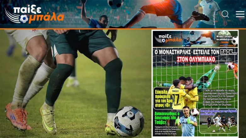 Ιατρικά και υπογραφές για Τετέ στη Γκρέμιο Ιατρικά και υπογραφές για Τετέ στη Γκρέμιο