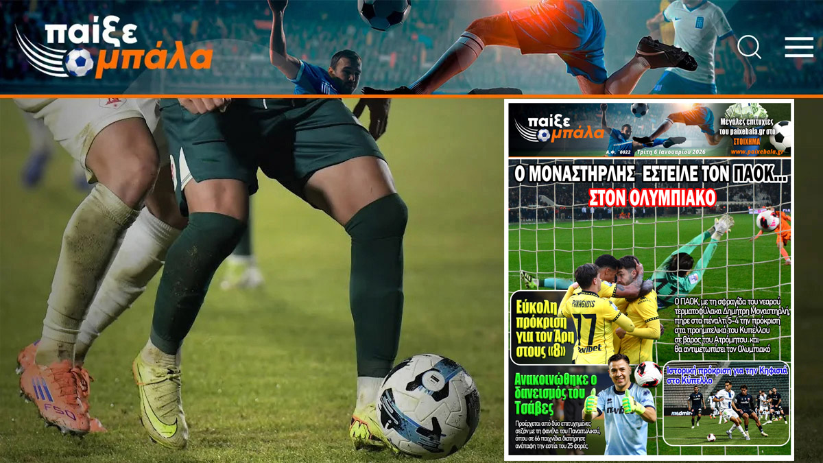 Προβάδισμα Παναθηναϊκού για Αντίνο, «προσπέρασε» τη Ρίβερ