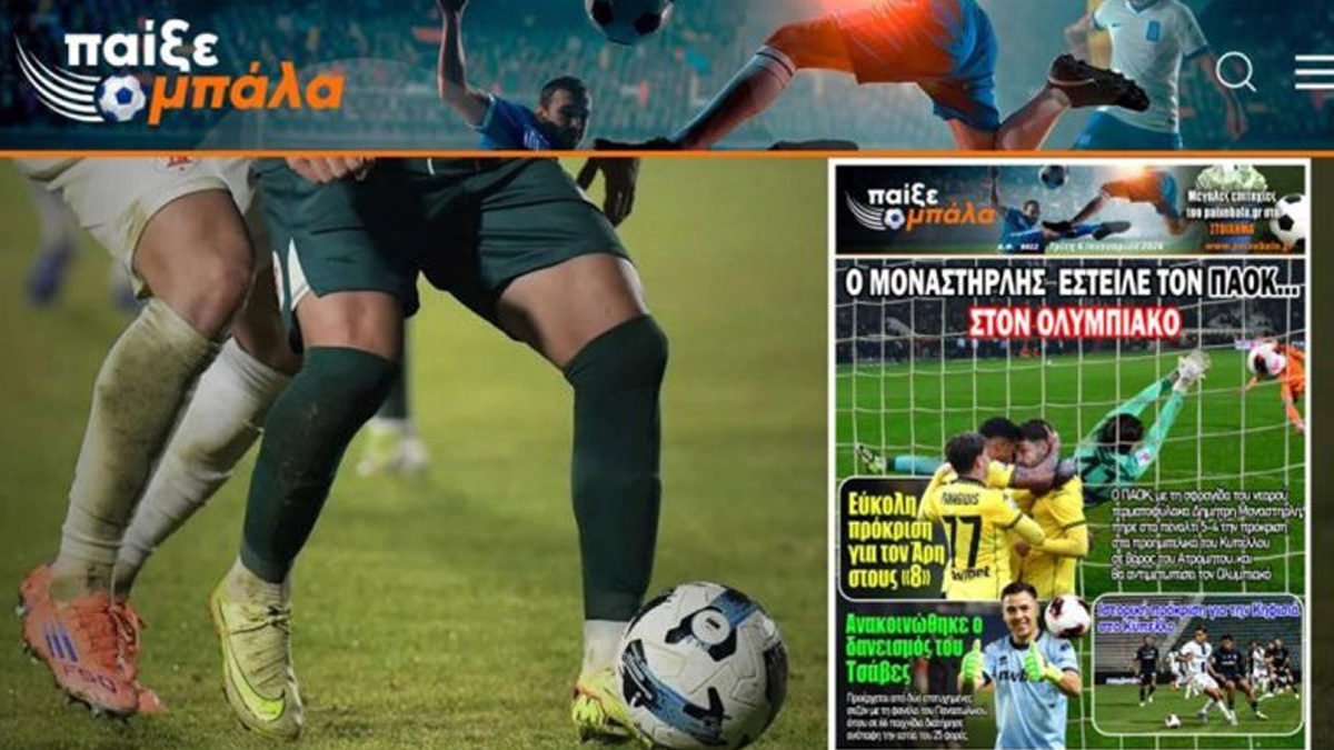 «Βόμβα» από τον Εργκίν Αταμάν