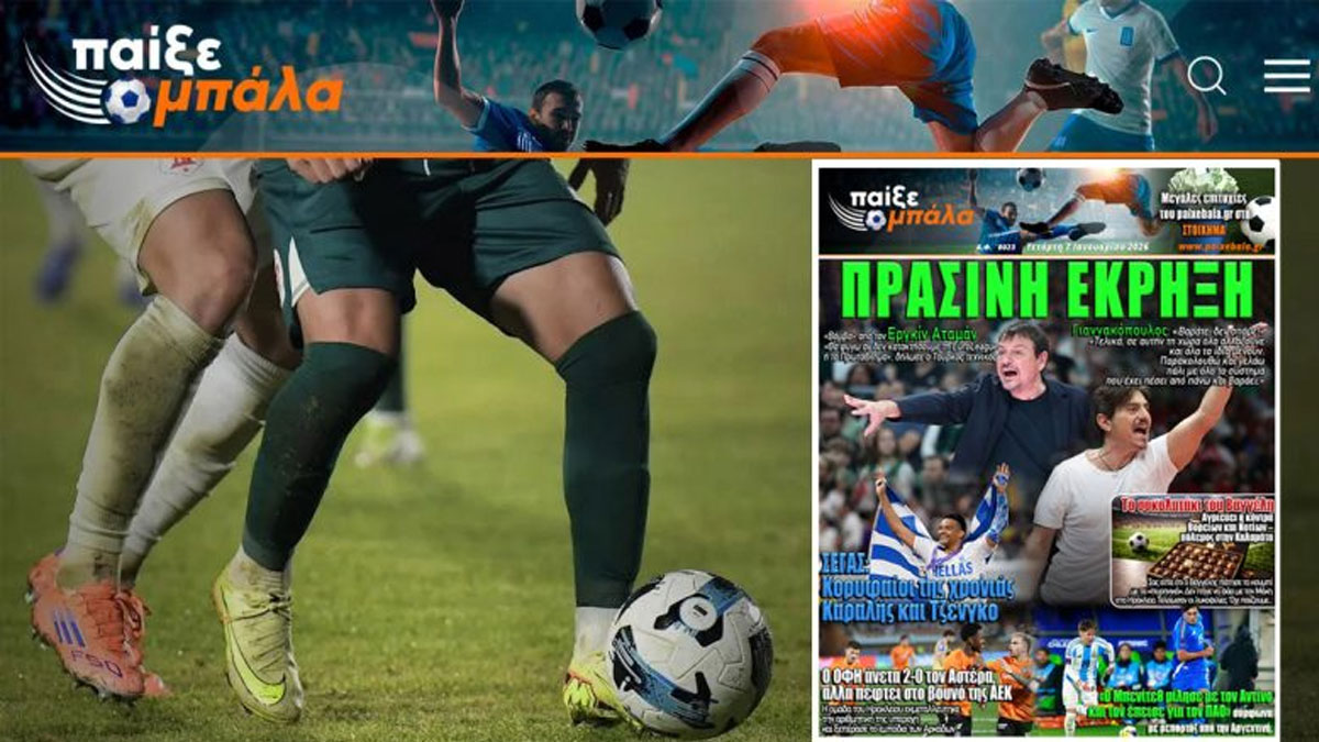 «Ένιωθα ξένος… Σκέφτηκα να φύγω»