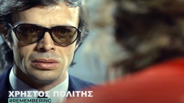 Η Φίνος Φιλμ αποχαιρετά τον Χρήστο Πολίτη