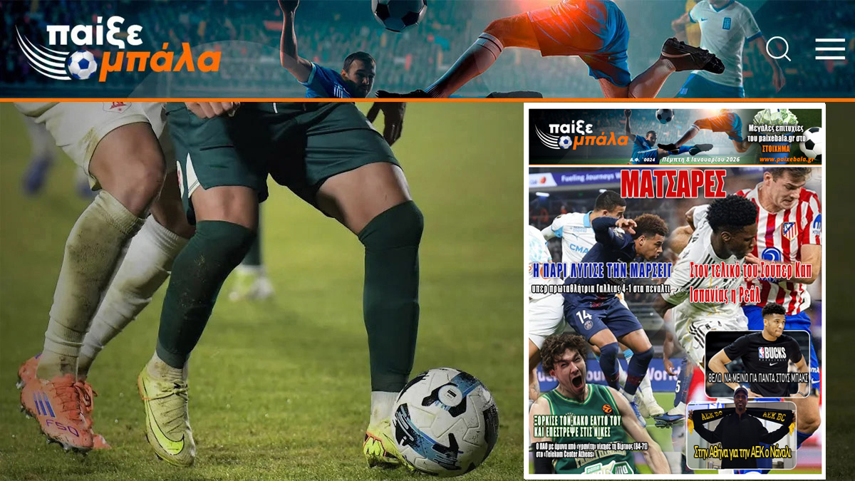 Για 14η φορά η Παρί Σεν Ζερμέν αναδείχθηκε υπερπρωταθλήτρια Γαλλίας