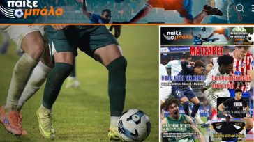 Χολμς: «Εγώ δεν θα πνιγώ»