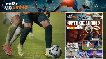 Super League: Επιστροφή στο πρωτάθλημα