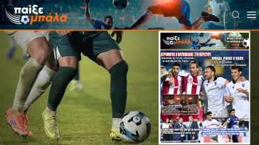 Τελειώνει η μεταγραφή του Ντραγκόφσκι στη Βίντζεβ Λοτζ