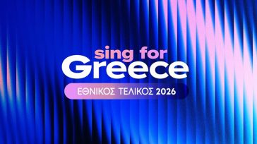 Α’ και Β’ Ημιτελικός Eurovision 2026: Όλα τα τραγούδια που θα ακουστούν πρώτη φορά