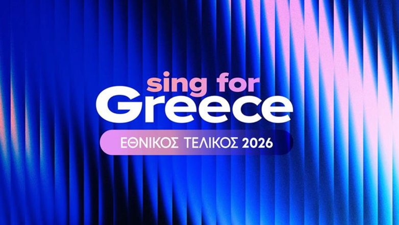 Α’ και Β’ Ημιτελικός Eurovision 2026: Όλα τα τραγούδια που θα ακουστούν πρώτη φορά