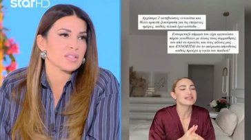 Ελένη Χατζίδου για Τούνη: «Έτσι εκθέτεις τον πατέρα του παιδιού σου»