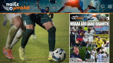 Αποφεύχθηκε διαιτητικό Βατερλό στο ΟΑΚΑ