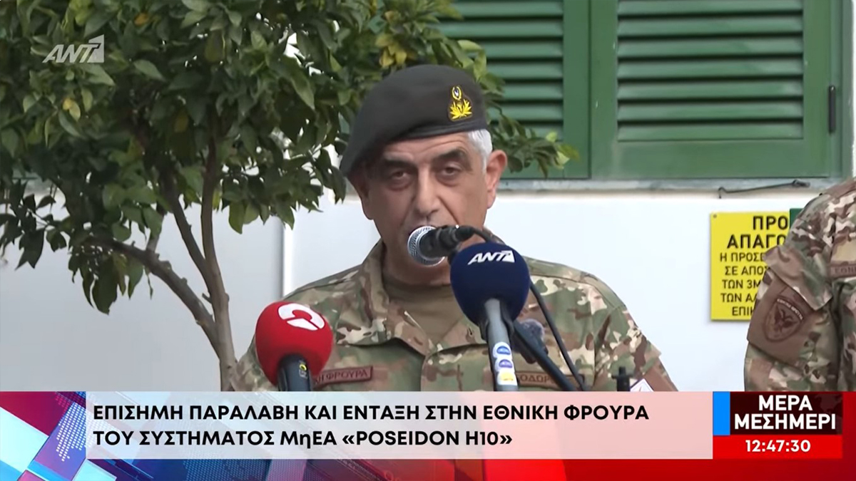 Παραδόθηκαν στην Εθνική Φρουρά τα Μη Επανδρωμένα Αεροσκάφη «H-10 Poseidon»