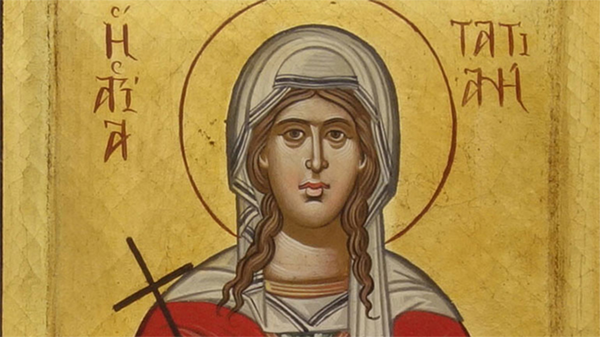 Ποια ήταν η Αγία Τατιανή που τιμάται σήμερα
