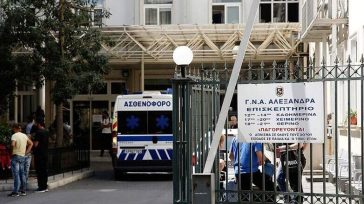 Διεθνής αναγνώριση για την Αματολογική – Ογκολογική Μονάδα της Θεραπευτικής Κλινικής ΕΚΠΑ (Νοσοκομείο Αλεξάνδρα)