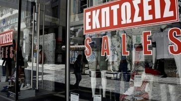 Ξεκινούν σήμερα οι χειμερινές εκπτώσεις