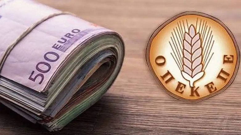 «Τα βρόντηξαν» οι ορκωτοί που έλεγχαν τον ΟΠΕΚΕΠΕ