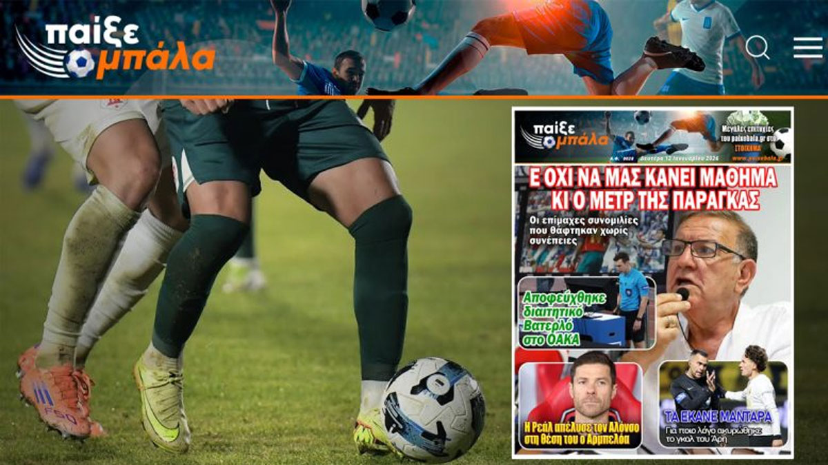 Ο Σπανούλης έκανε ομαδικό τον Τζέιμς