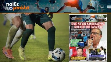 Γιασικεβίτσιους τριετίας στην Φενέρμπαχτσε