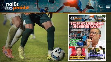 Σοκ στο Παρκ ντε Πρενς: Η Παρί απέκλεισε την ΠΣΖ