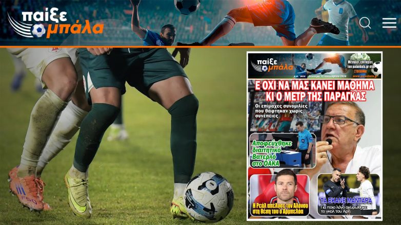 Στα 10,2 εκατ. ευρώ η προσφορά για Αντίνο! Στα 10,2 εκατ. ευρώ η προσφορά για Αντίνο!