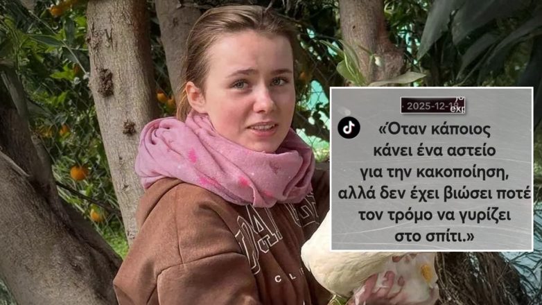 Τι κρύβεται πίσω από την εξαφάνιση της Λόρας Τι κρύβεται πίσω από την εξαφάνιση της Λόρας