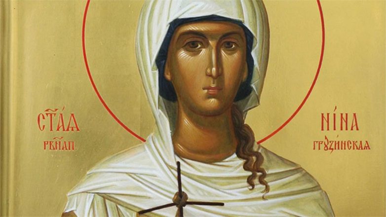 Ποια είναι η Αγία Νίνα η Ισαπόστολος που τιμά σήμερα η Εκκλησία