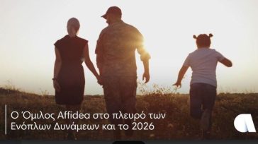 Παράταση Στήριξης των Ενόπλων Δυνάμεων από τον Όμιλο Affidea