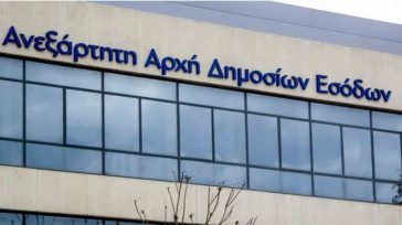 ΑΑΔΕ: Τέλος το ΣΔΟΕ, έρχεται η ΓΔ ΔΕΟΣ