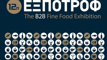 Από 31 Ιανουαρίου έως τις 2 Φεβρουαρίου 2026 η 12η ΕΞΠΟΤΡΟΦ στο MEC Παιανίας