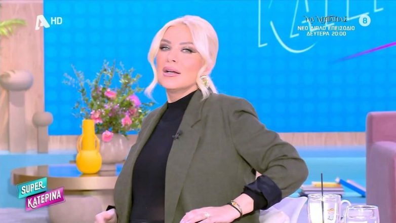 Κατερίνα Καινούργιου: Αποχώρησε ξαφνικά από το πλατό του «Super Κατερίνα» – Τι συνέβη