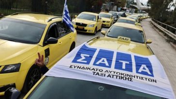 Χωρίς ταξί και την Πέμπτη η Αττική