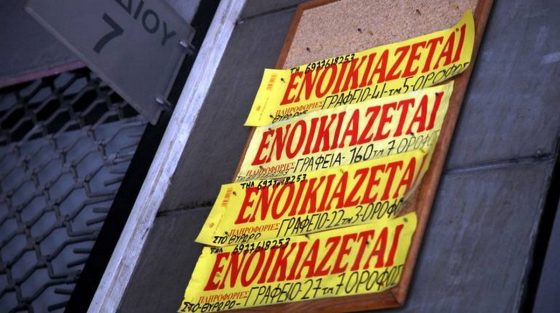 Επιστροφή ενοικίου: Νέες πληρωμές σε επιπλέον 6,7 χιλιάδες δικαιούχους