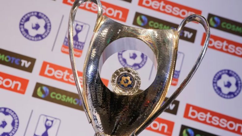 Το πρόγραμμα των ημιτελικών του Κυπέλλου Ελλάδας