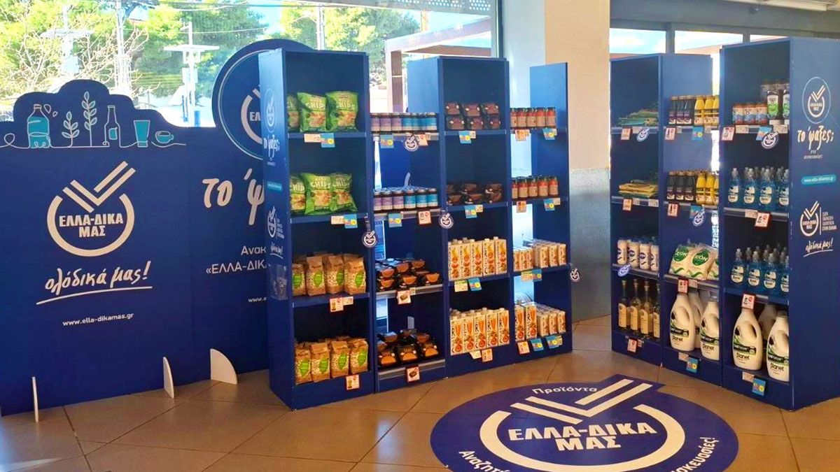 ΕΛΛΑ-ΔΙΚΑ ΜΑΣ: Συνεργασία με την αλυσίδα σούπερ μάρκετ Θανόπουλος για την προώθηση ελληνικών προϊόντων