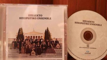 Πρώτη δισκογραφική κυκλοφορία της Ιεράς Μητρόπολης Ιωαννίνων