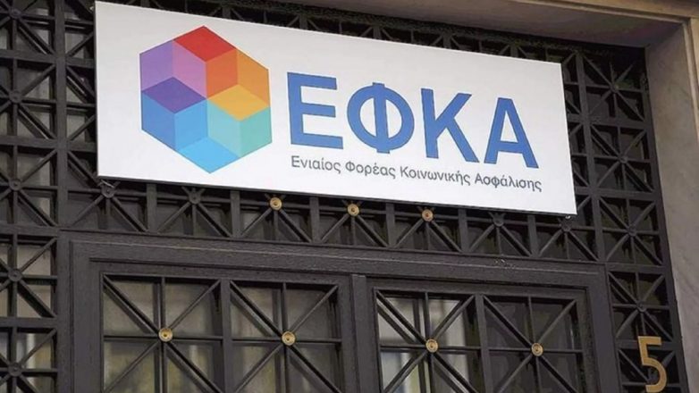 Πότε καταβάλλονται οι συντάξεις Φεβρουαρίου 2026