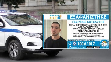 Nεκρός σε οικοδομή στην Αγία Παρασκευή εντοπίστηκε ο 25χρονος αγνοούμενος από το Μαρούσι
