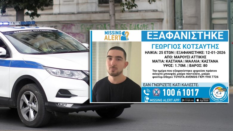 Nεκρός σε οικοδομή στην Αγία Παρασκευή εντοπίστηκε ο 25χρονος αγνοούμενος