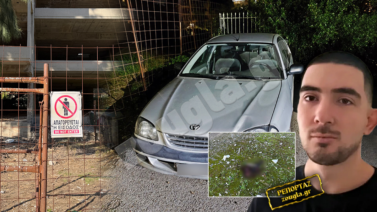 Mυστήριο με το τελευταίο δρομολόγιο του 25χρονου Γιώργου Κοτσαύτη