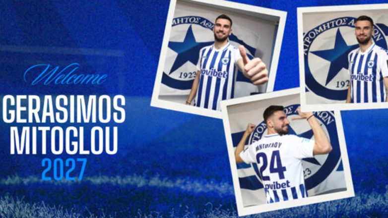 Υπέγραψε στον Ατρόμητο ο Μήτογλου