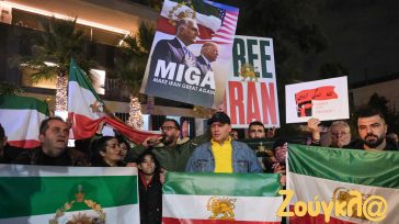 Διαμαρτυρία Ιρανών έξω από την πρεσβεία του Ιράν