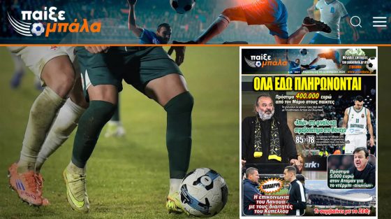 Μέγα κάζο για τον Παναθηναϊκό στο Μόναχο (video)